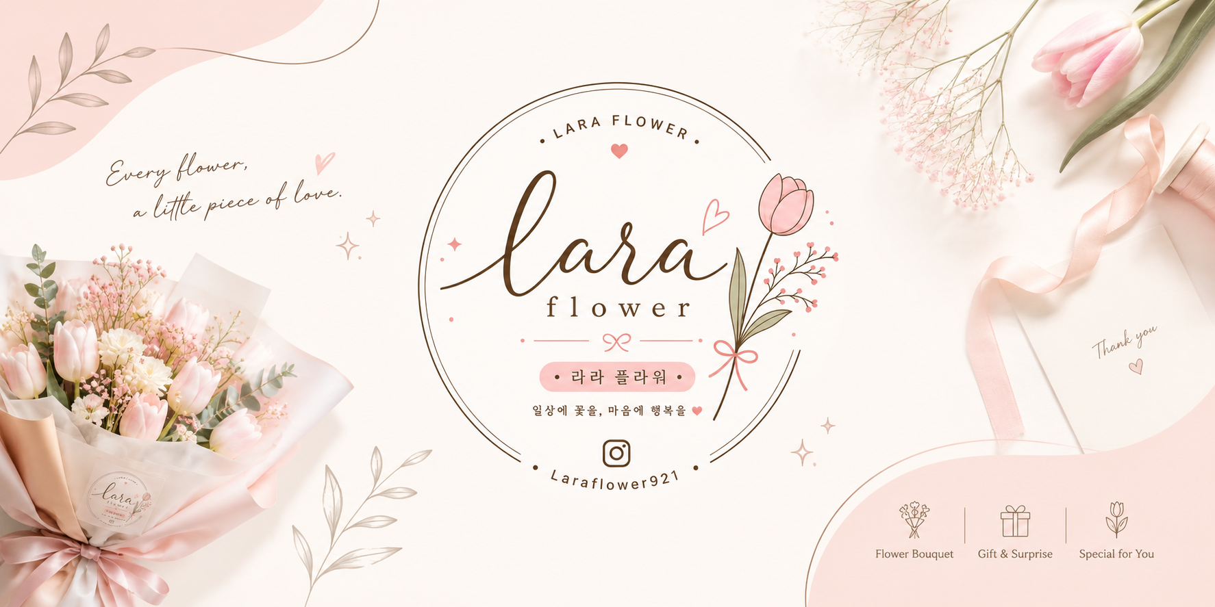 Lara Flower & Gift